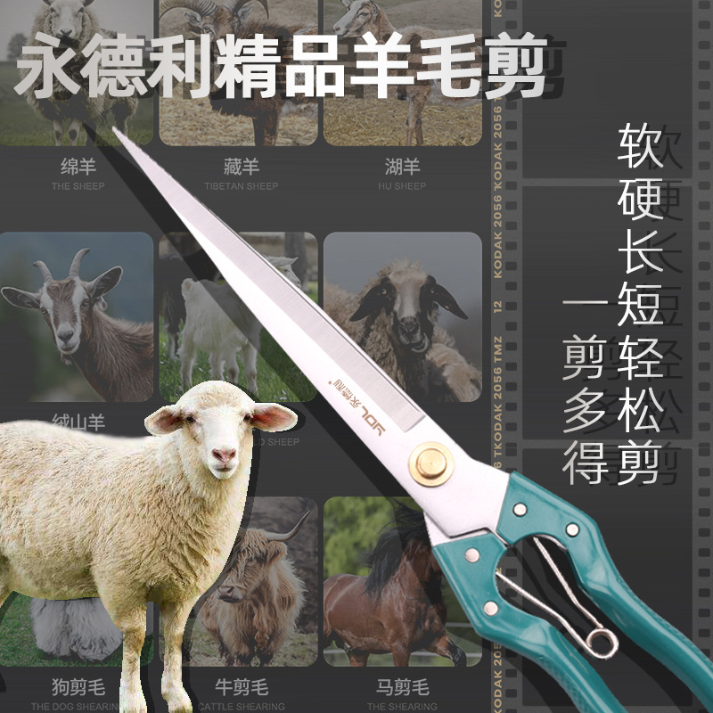 永德利羊毛剪刀剪羊毛剪子手动兔毛狗毛大号修毛剪羊毛专用弹簧剪