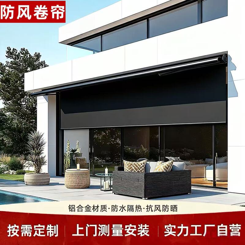 Outdoor Windproof Roller Blinds, Sunshade Curtains, Light-Blocking and Heat-Insulating Curtains, Hotel Smart Electric Lift-And-Drop Full Blackout Curtains