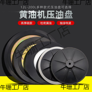 Pneumatic Grease Machine High-Pressure Oil Injector Accessories Suction Plate Pressure Plate Universal Gun Grease Gun Leather Bowl Sealing Cover