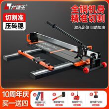 瓷砖推刀切割机地板砖切割器手动拉刀划刀磁砖墙砖地砖划砖工具