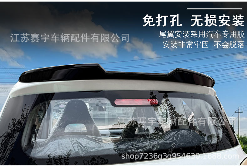Suitable for 26 models of Besturn Pony rear spoiler modification, a vehicle-specific top spoiler modification that can be installed without damage