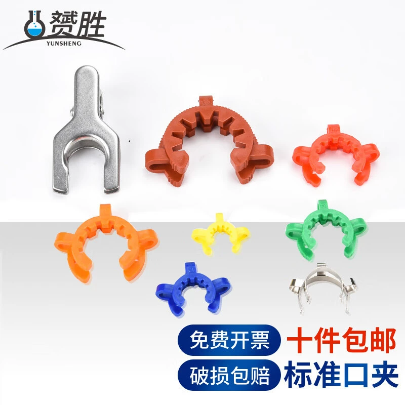 Стандартный зажим для соединения рта пластик колба из нержавеющей стали Штык фиксированный нескользящий 19/24/29 шлифовальный рот Сферический Лабораторный