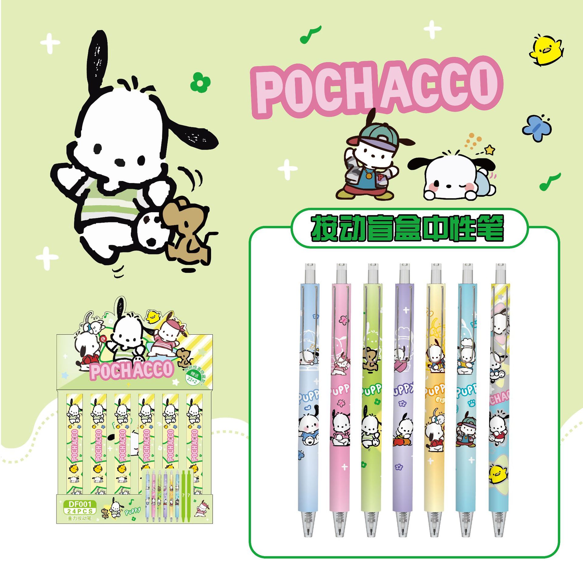超多アニメ新型サンリオ家族盲箱ペンアニメかわいい限定プラスチック押し中性ペン0.5黒