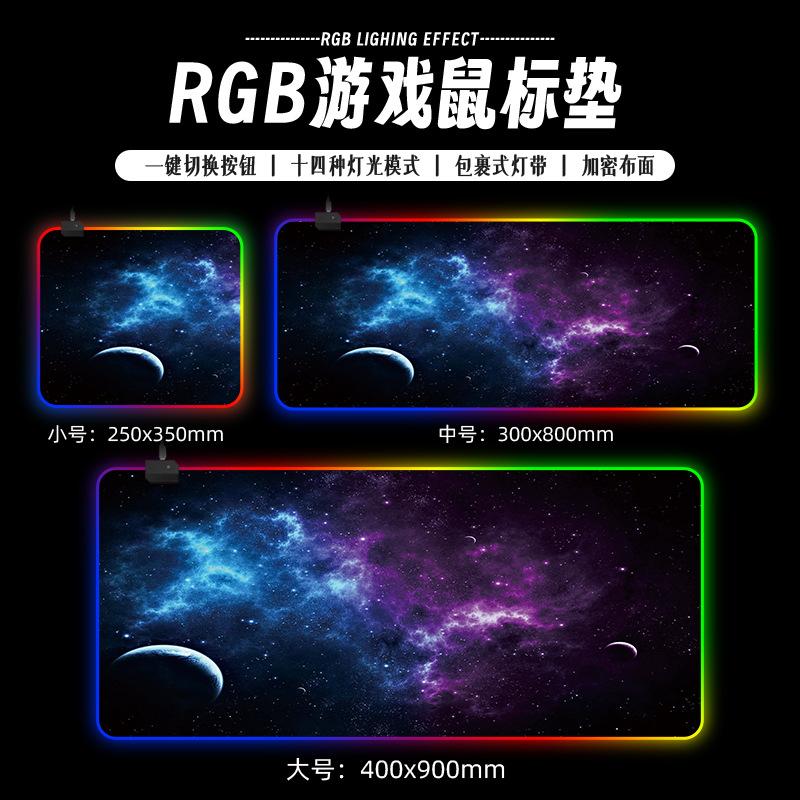 Pad de ratón LED personalizado RGB juego de gran tamaño colorido lámpara de caballo de carreras tablero de teclado del ratón engrosado borde de bloqueo