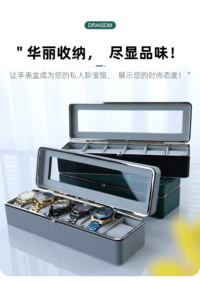 六位三色高透玻璃皮革手表盒_04