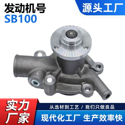 Directly from the Manufacturer: Water Pump Compatible with Isuzu Sb100 Sb190 D201 11-9356 Thermo King (Water pump)