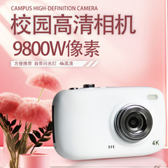 国境を越えたホットセール高精細ピクセル ccd レトロデジタルカメラキャンパス学生エントリーカードマシン