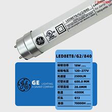 厂供GE LED8ET8/G/2/840标准对色灯管LED11ET8/G/3/835美标QC质检