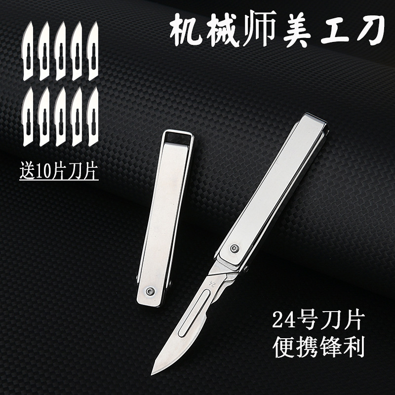 全钢折叠美工刀裁纸刀开箱快递小刀手术刀片可替换折叠式便携