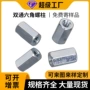 加长隔离六角螺纹螺柱