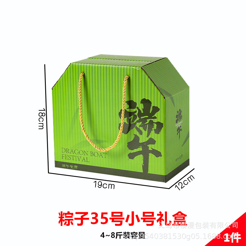 Маленькая подарочная коробка Zongzi № 35; 1 шт