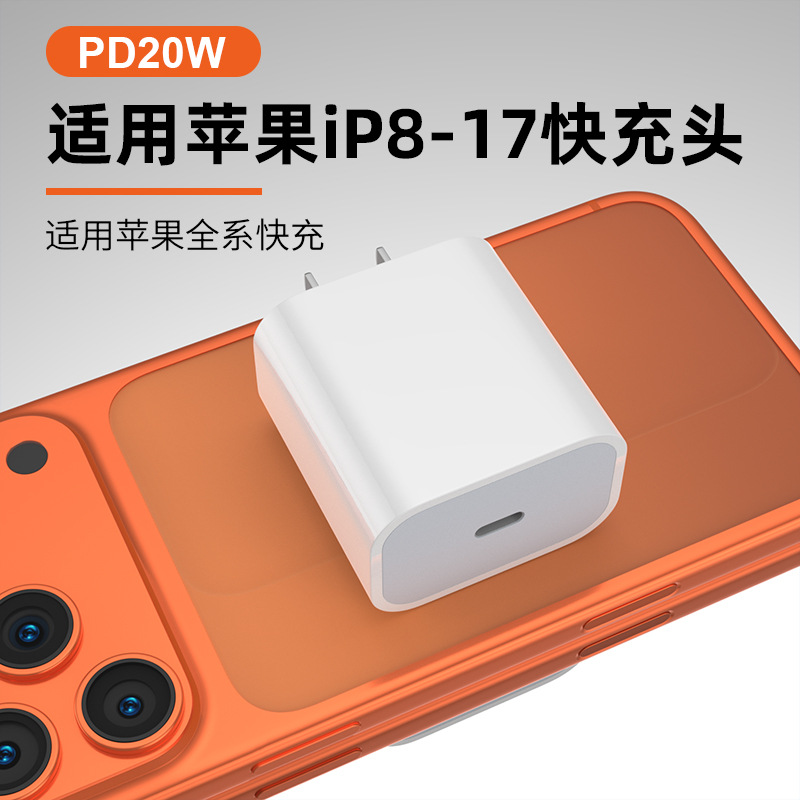 Pd20W 3C Certified Charger for Fast Charging, Suitable for Apple 15-17 Series Single-C Fast Charging Charging Head