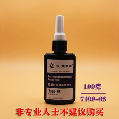Auto glass repair liquid: Repair Liquid Adhesive - 7100-6s-100g-for-filling-pits