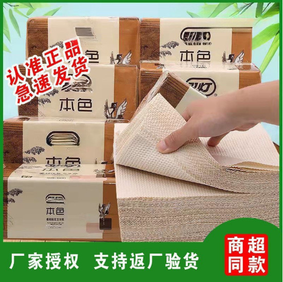 新柔软双灯本色卫生纸压花纸批层纸手纸刀切平板纸家用整箱厕所纸|undefined