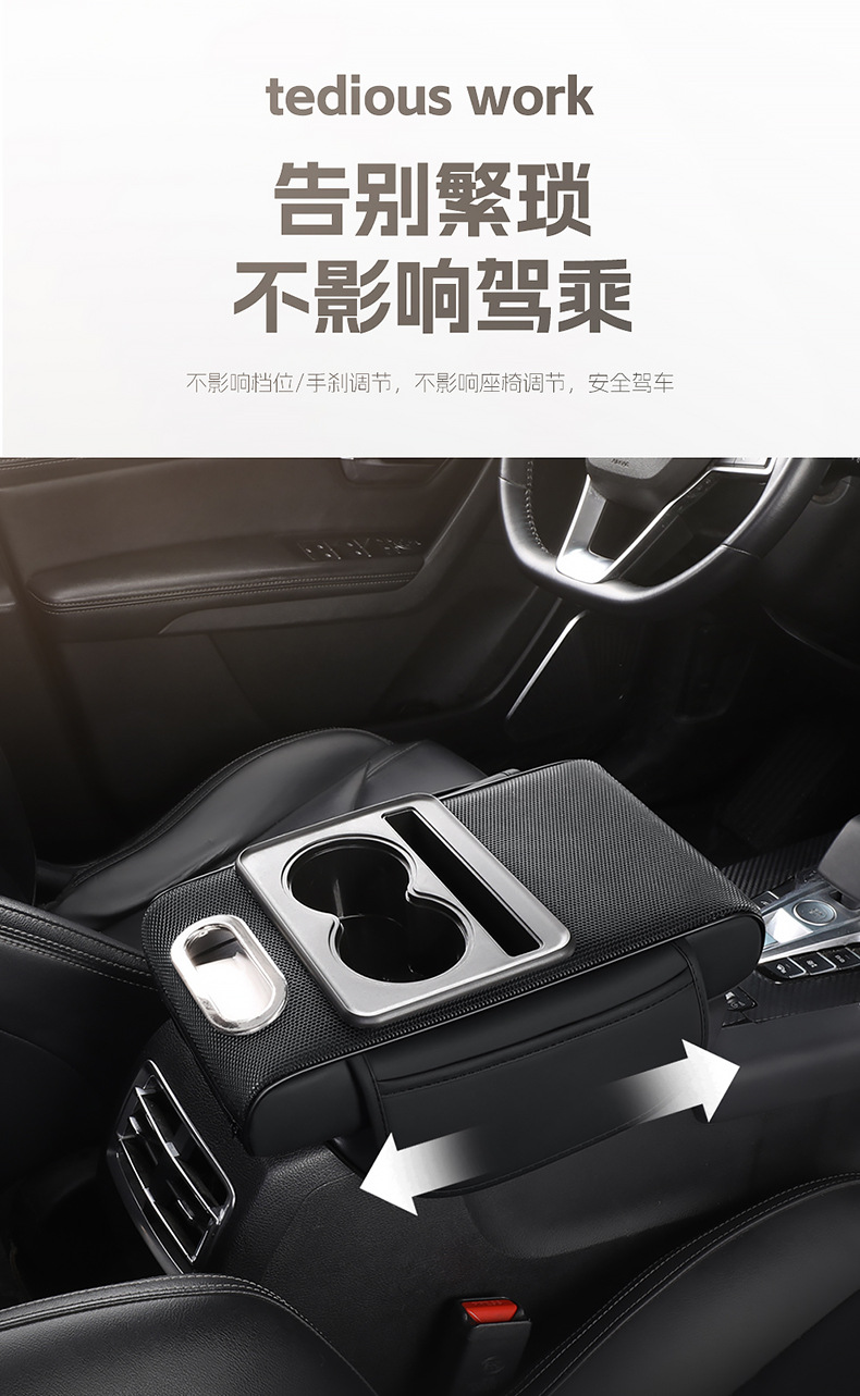 Cross-border car armrest box pad, multifunctional tissue box, car interior leather, universal armrest box heightening pad for all seasons