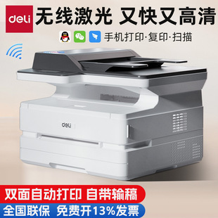 Deli black and white laser printer office home printing mobile phone wireless a4 copy scanning all-in-one copier