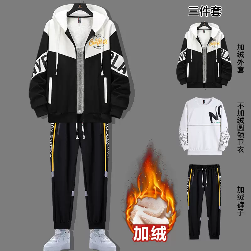 冬季爆款连帽开衫加绒加厚外套长裤圆领男式卫衣套装三件套男女装