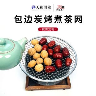 Поддержка индивидуальная из нержавеющая сталь Bun Bar Barbecue net As Pingtianhe на гриле на гриле.