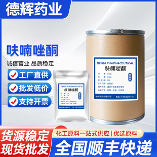 �F؛���� ߻���ͪ CAS:67-45-8ԭ�� 1kg/����S���]