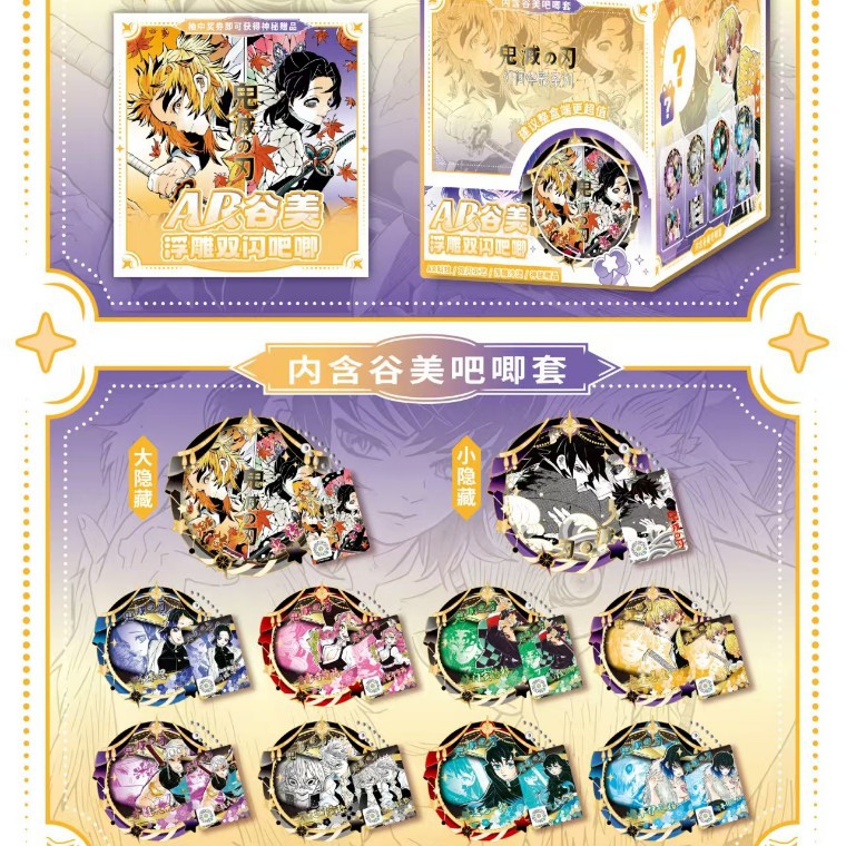 7031 鬼滅の刃 AR ガメイバ バッジ [10+1 収納ボックス] / 75mm