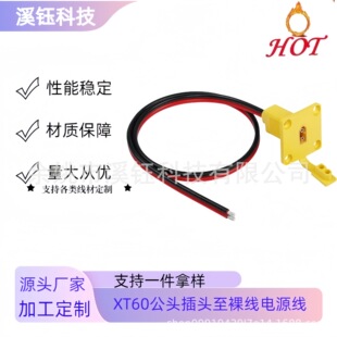 ��PXT60�m���������b�����|12AWGXT60�������㾀�Դ��