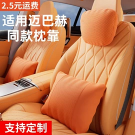 头枕;腰靠;座垫、座套