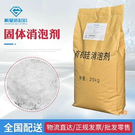 纺织柔软剂;消泡剂;硅橡胶