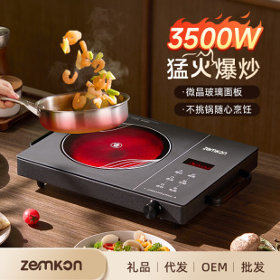 Germany Zemkon Electric Ceramic Stove Household Non-pick Pot Encircled Stove Boiling Tea Stove Light Wave Stove Multifunctional Cooking Induction Stove