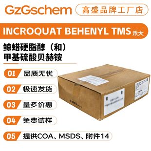 �̴� INCROQUAT BEHENYL TMS �{�턩 �׻�����ؐ���@/�LϞӲ֬��