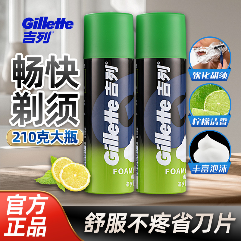 Gillette Shaving Foam Men's Shaver Gel Cream Softens Beard, Manual Razor, Genuine Product