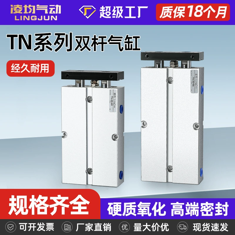 TDA двухосный двухваловой цилиндр TN16 малогабаритный пневматический 10/20/25/32X40X50*60X708090/100-S