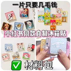 自家製手作り冷蔵庫マグネット正方形透明正方形レンガイン正方形磁気シート付きアクリル diy 材料パッケージ磁気吸引