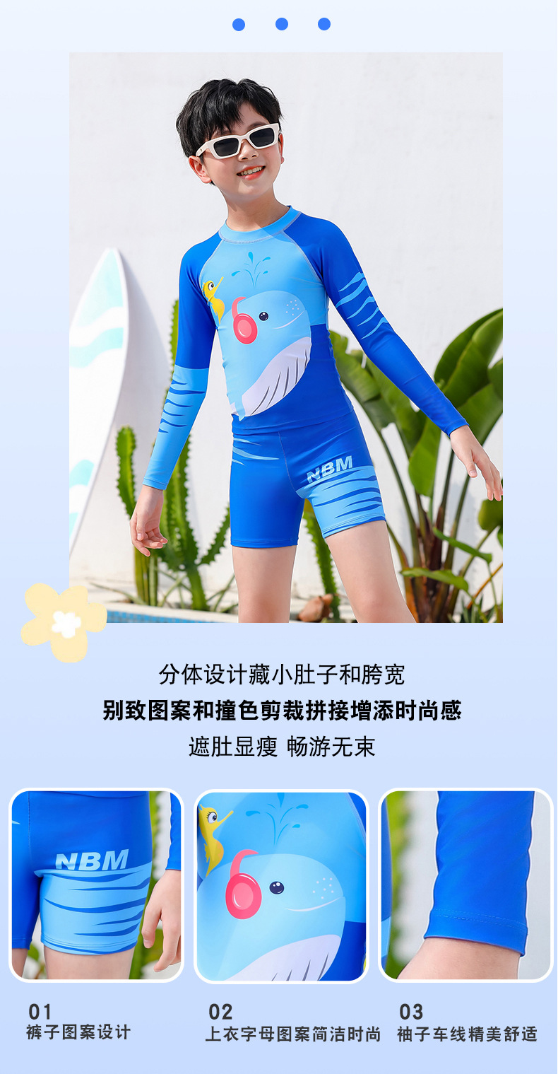 子供長袖水着おすすめ