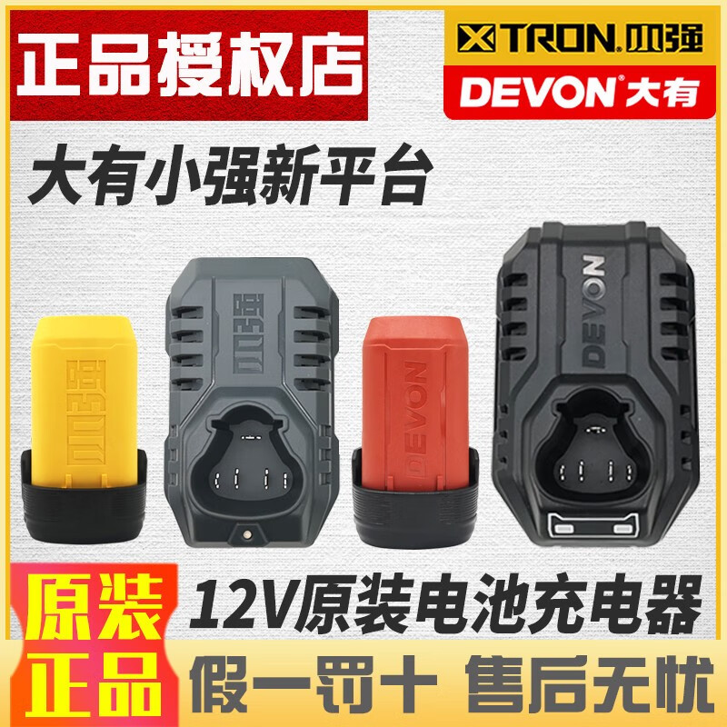 Gran taladro de carga de litio de fábrica de 12V 5208 / 5212 cargador 5385 / 5387 batería 5165 /