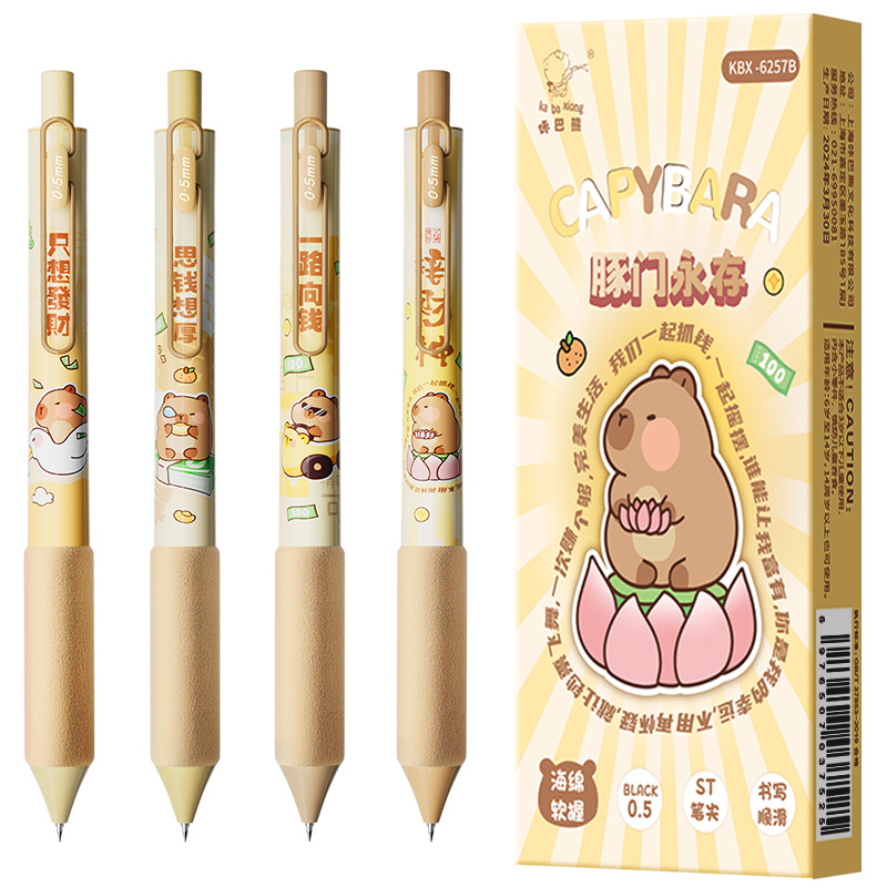 Kapibala Gel Pen Soft European Bag Pen Sponge Sheath Push Pen Soft Grip Dolphin Door Negative Pen ST Head Brush Pen