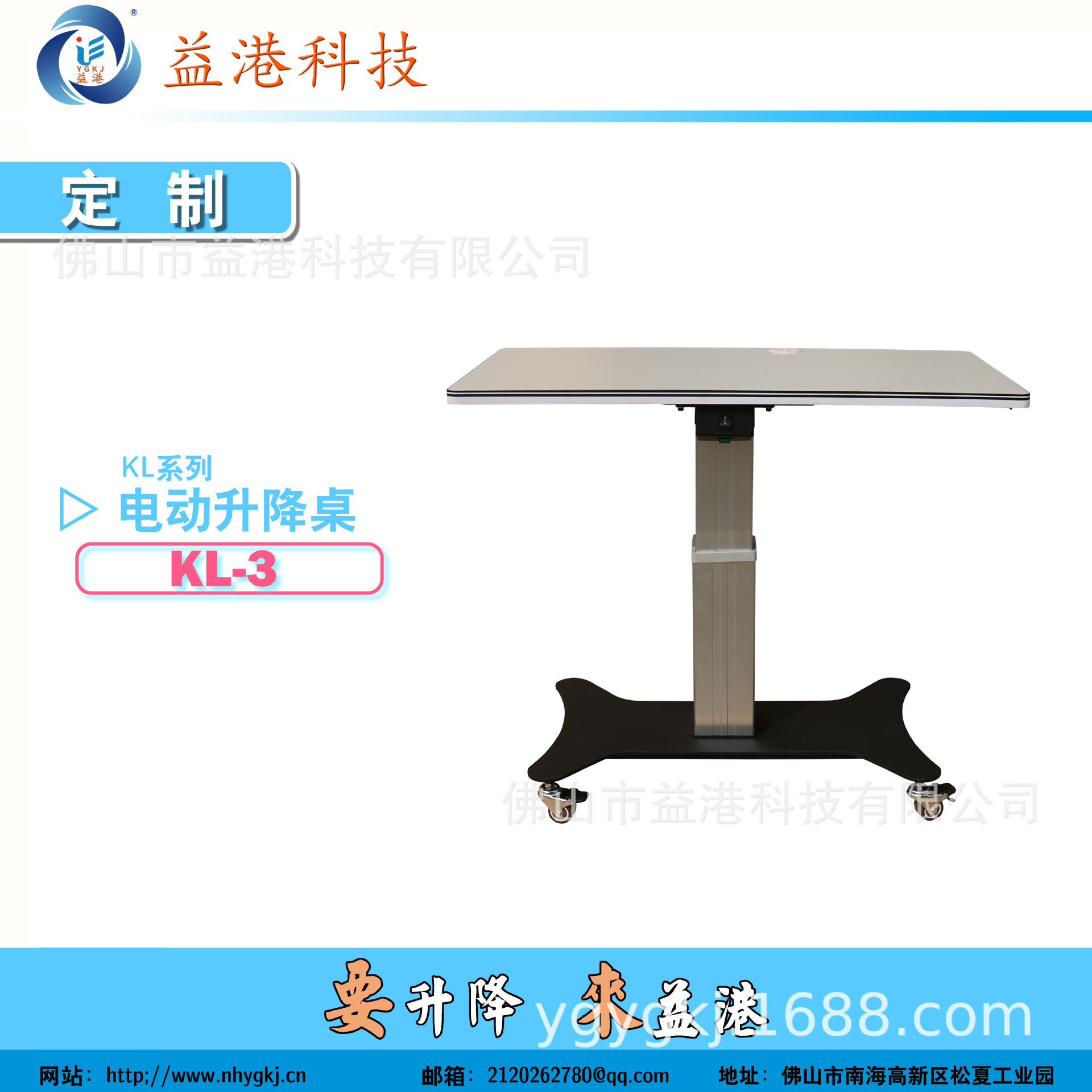 眼科验光台电机电动升降桌升降机医疗器械用升降桌仪器桌升降机