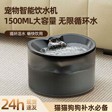 防干烧循环活水饮用智能饮水机猫咪狗狗通用宠物用品喂水碗饮水器