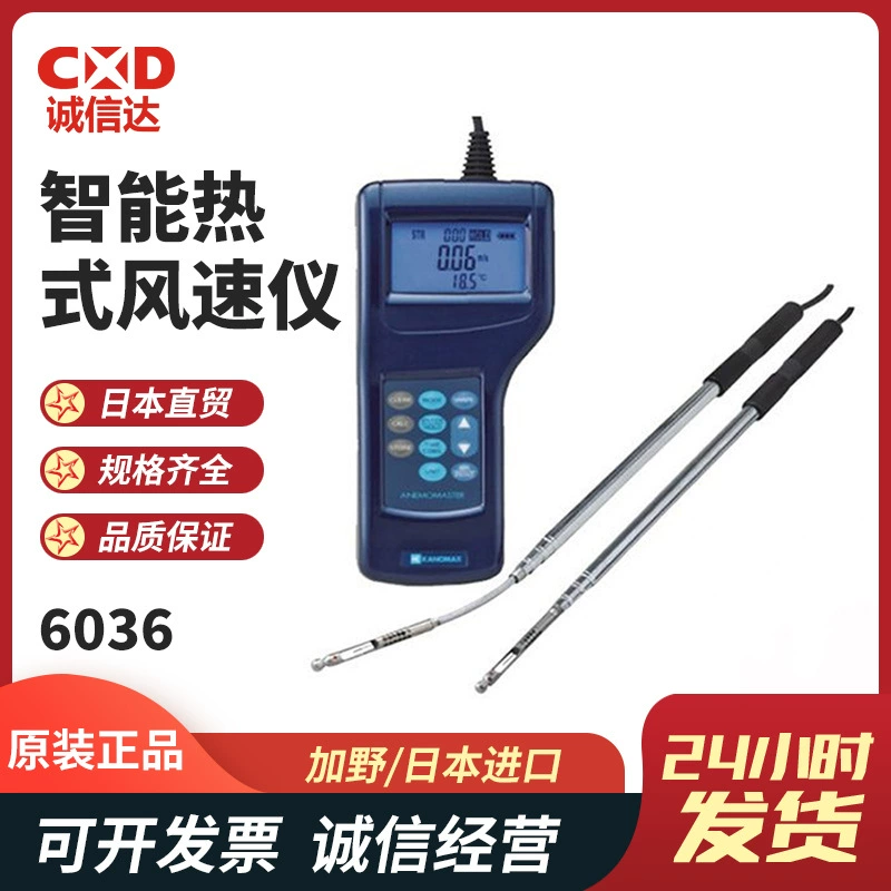 Оригинальный японский KANOMAX Kanomax 6035-00 6035-A0 6035-B0 6035-C0 анемометр с цифровым дисплеем