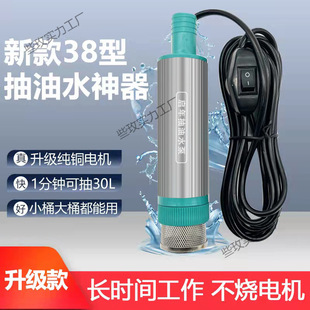 Water pump volt diesel small oil pump pumping wine 12V type tanker car 220V2438 electric