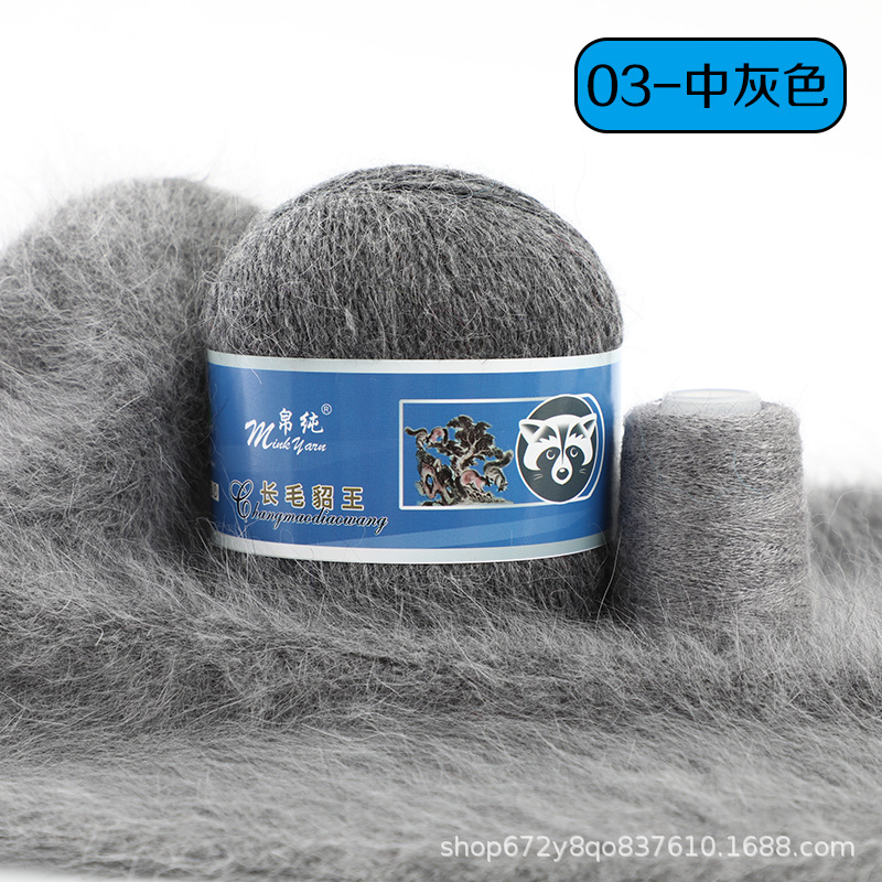 Venta directa de fábrica de lana de visón de lana larga al por mayor de lana de visón de espesor medio bola de hilo de bola transfronteriza de comercio exterior puro