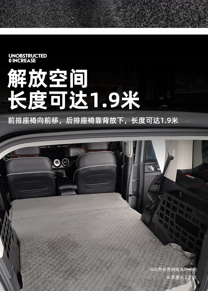 Cloud Realm Interior Seat Disassembly Frame for Tank Outdoor 300 Rear Seat Folding Camping Bed Quick-Fold Modification