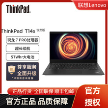 联想T14s锐龙版(48CD)14英寸高性能轻薄笔记本电脑(R便携轻薄本
