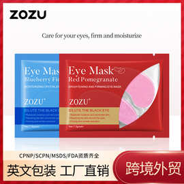 ZOZU红石榴鲜亮紧致眼膜贴保湿滋润提靓眼周眼部护理外贸跨境批发