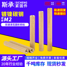 双通圆形滚花铜柱 圆型安防监控螺柱铜柱 双头摄像机螺丝柱M2