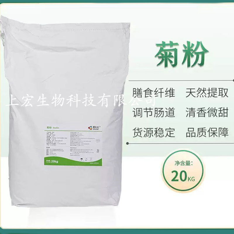 イヌリン 食品グレードのイヌリンパウダー ヴェレフ イヌリン 食物繊維エキス 水溶性甘味料 イヌリン|undefined