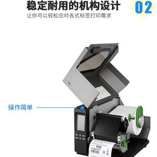 TSC MH261t/mh361t Width 6inch Medical Food Label Industrial Grade Barcode Printer