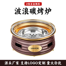 韩式碳烤炉商用烤肉锅户外日式烧烤炉家用木炭烤锅铸铁烧烤炉批发