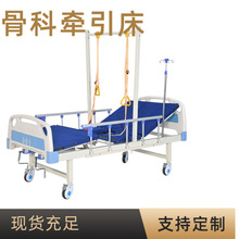 厂家定制骨科牵引床 家用养老院瘫痪病人带便盆护栏护理床牵引床