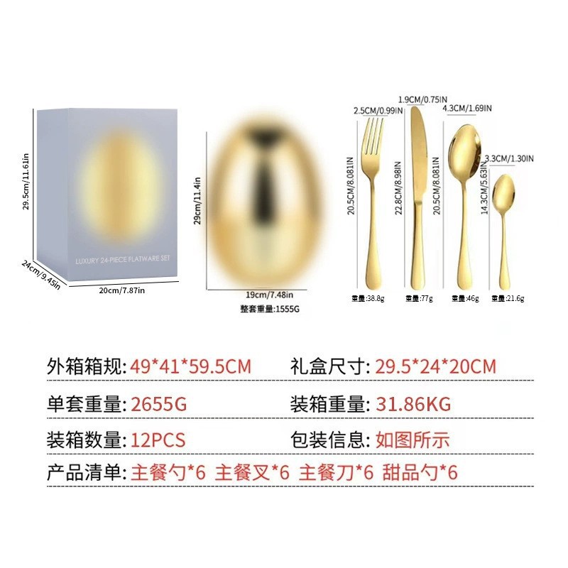 Conjunto de cubiertos de acero inoxidable transfronterizo de 24 piezas cuchillo de filete cuchara de cubiertos occidentales caja de regalo estado de ánimo cuchillo de huevo exportación