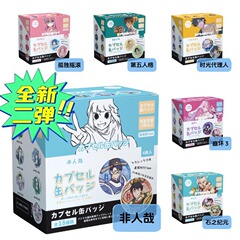 非人哉ブラインドボックスサイズ隠しカードダブルフラッシュブラインド二次元谷子周辺第五人格バッジ